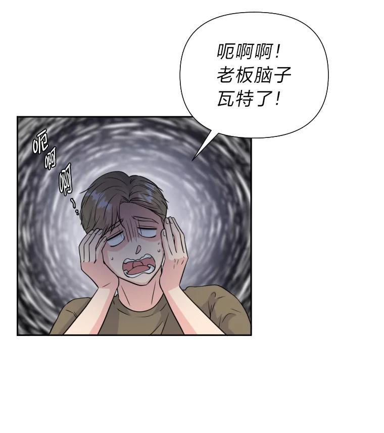《金牌设计师》33.缺少的一点 第22页