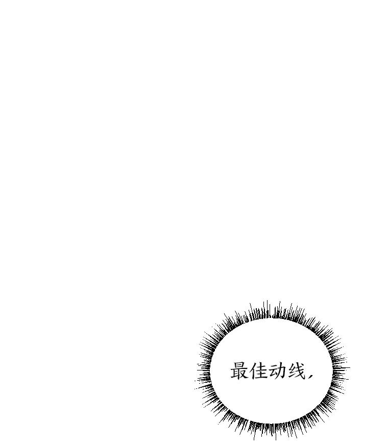 《金牌设计师》33.缺少的一点 第107页