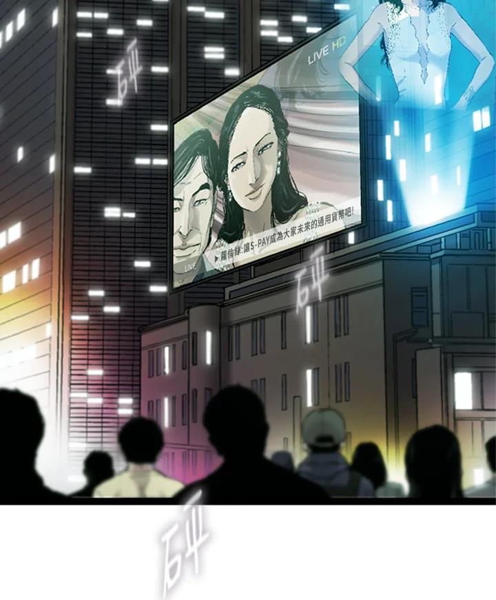 《拯救萝伦丝》第33话 第71页