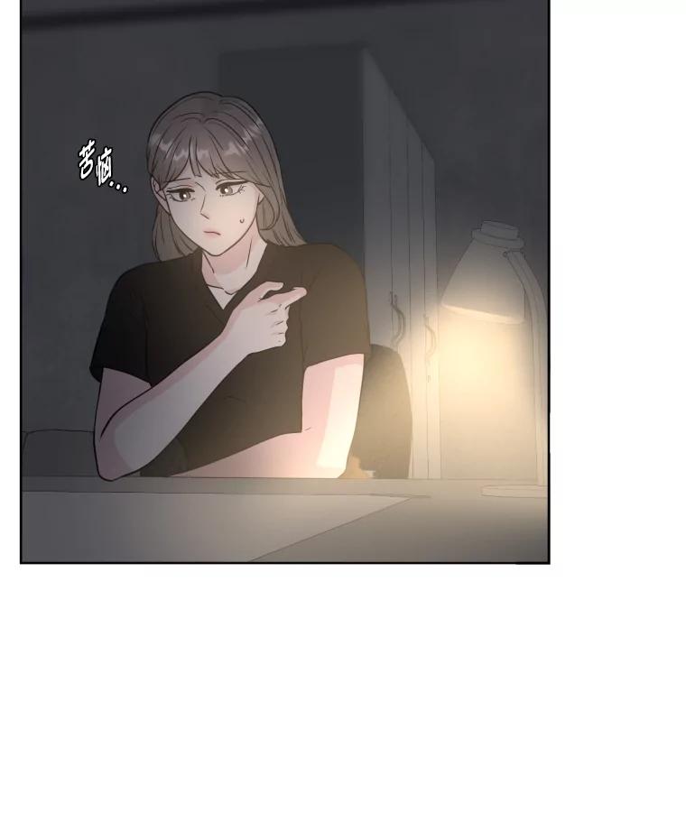 《金牌设计师》33.缺少的一点 第27页