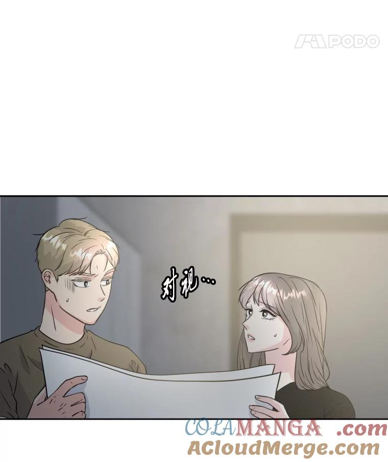《金牌设计师》33.缺少的一点 第53页