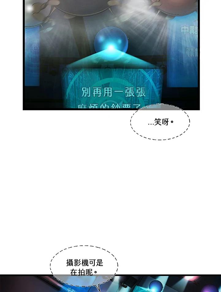 《拯救萝伦丝》第33话 第51页