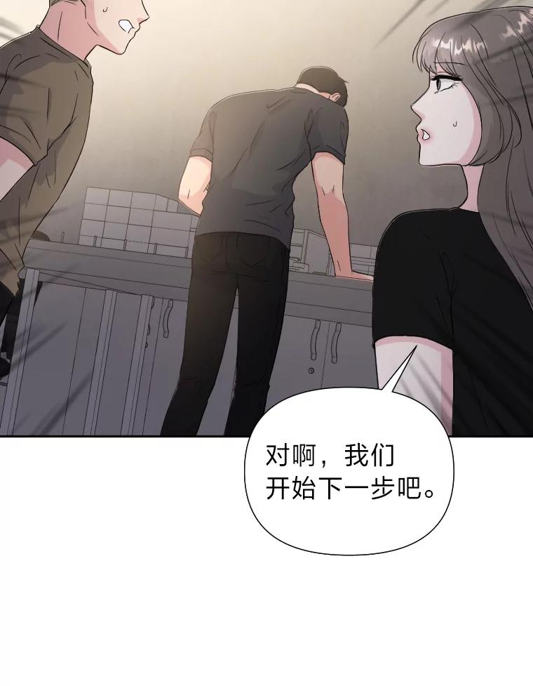 《金牌设计师》33.缺少的一点 第19页