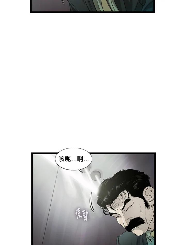 《拯救萝伦丝》第33话 第32页