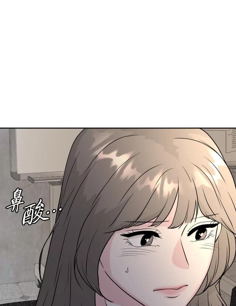 《金牌设计师》34.疗养院的核心 第86页