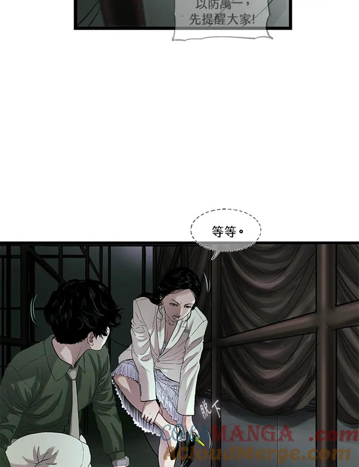 《拯救萝伦丝》第34话 第28页