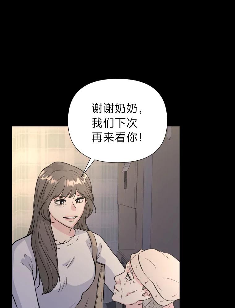 《金牌设计师》34.疗养院的核心 第75页