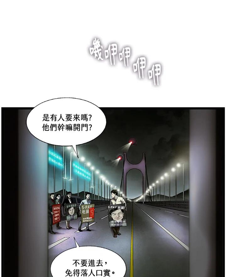 《拯救萝伦丝》第34话 第11页