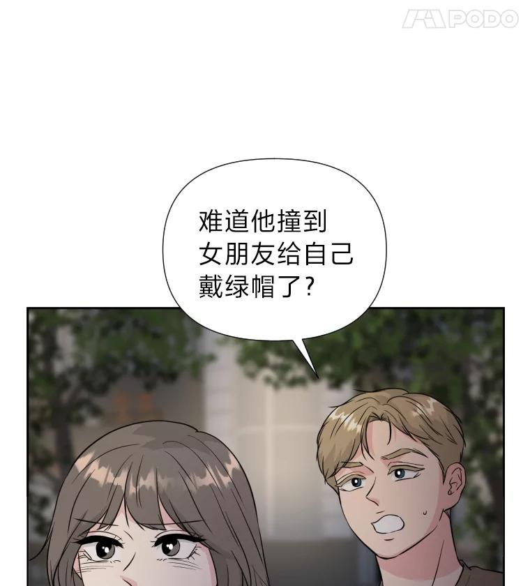 《金牌设计师》34.疗养院的核心 第16页