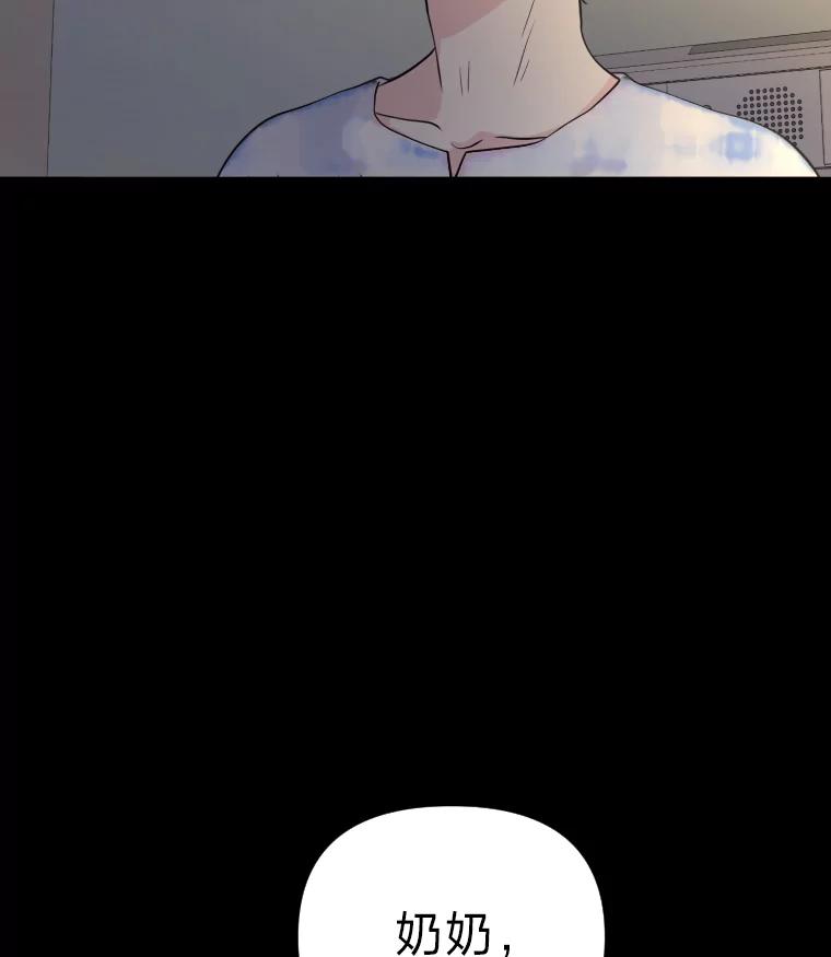 《金牌设计师》34.疗养院的核心 第62页