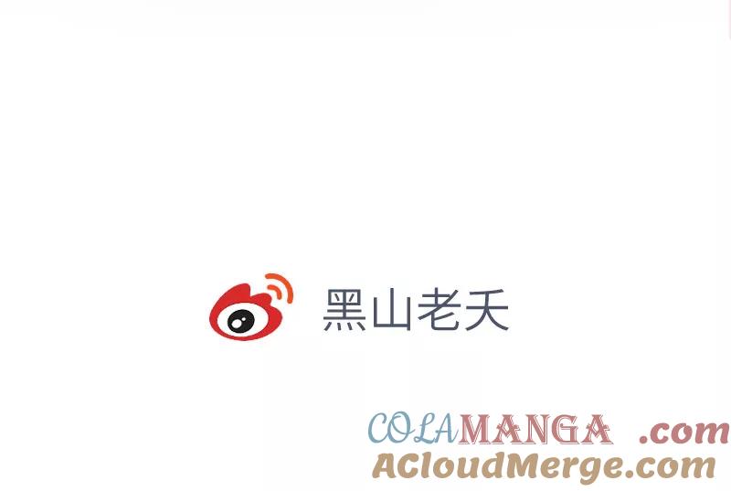 《镜花殇》[第35话] 爱上朋友的女人 第52页