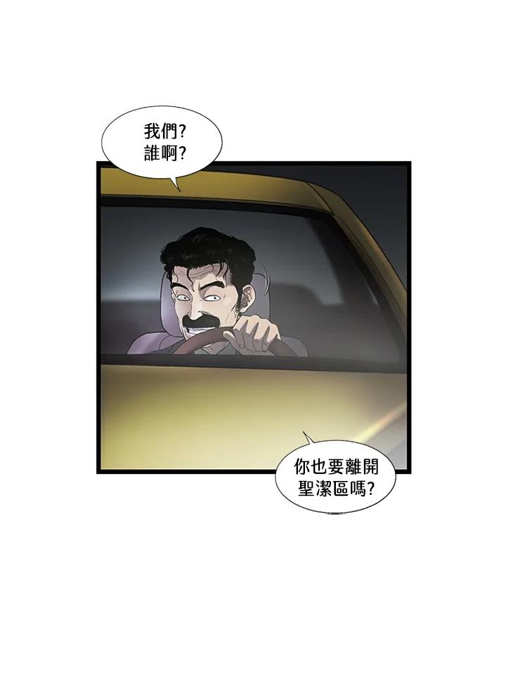《拯救萝伦丝》第34话 第86页