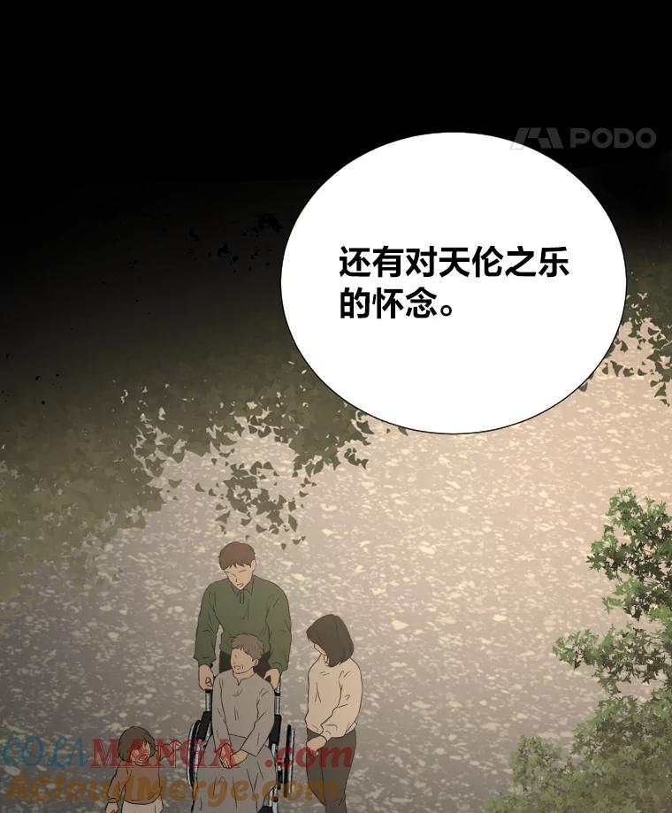 《金牌设计师》34.疗养院的核心 第89页