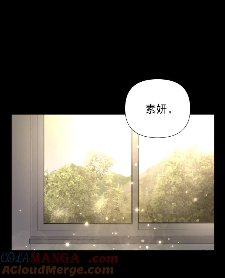 《金牌设计师》34.疗养院的核心 第53页