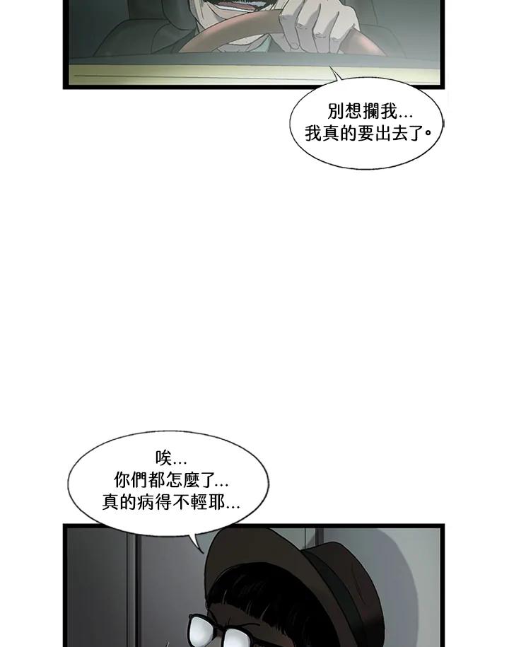 《拯救萝伦丝》第34话 第89页