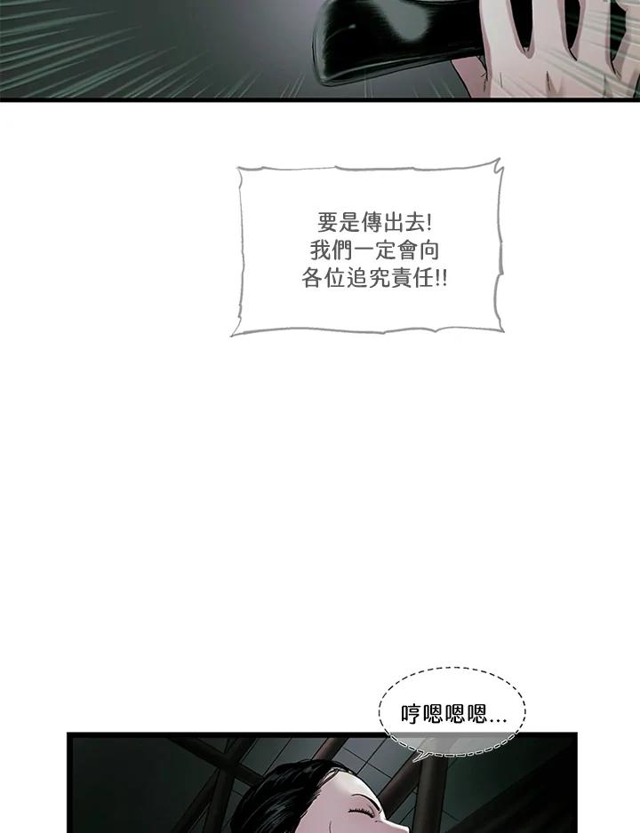 《拯救萝伦丝》第34话 第30页