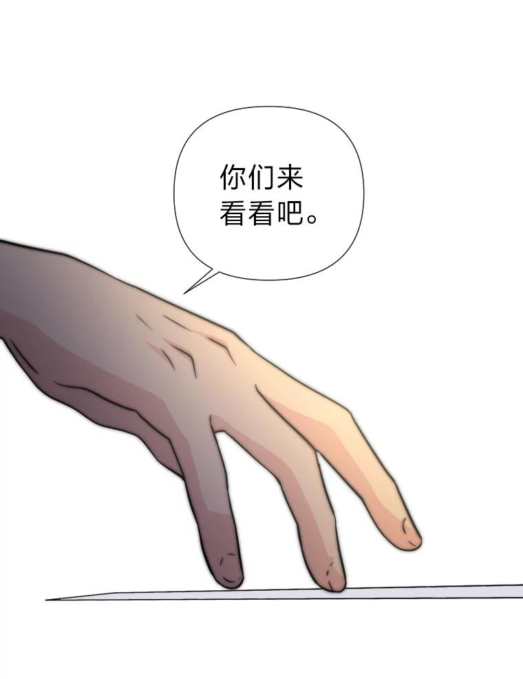 《金牌设计师》34.疗养院的核心 第40页