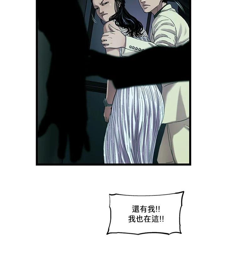 《拯救萝伦丝》第34话 第23页