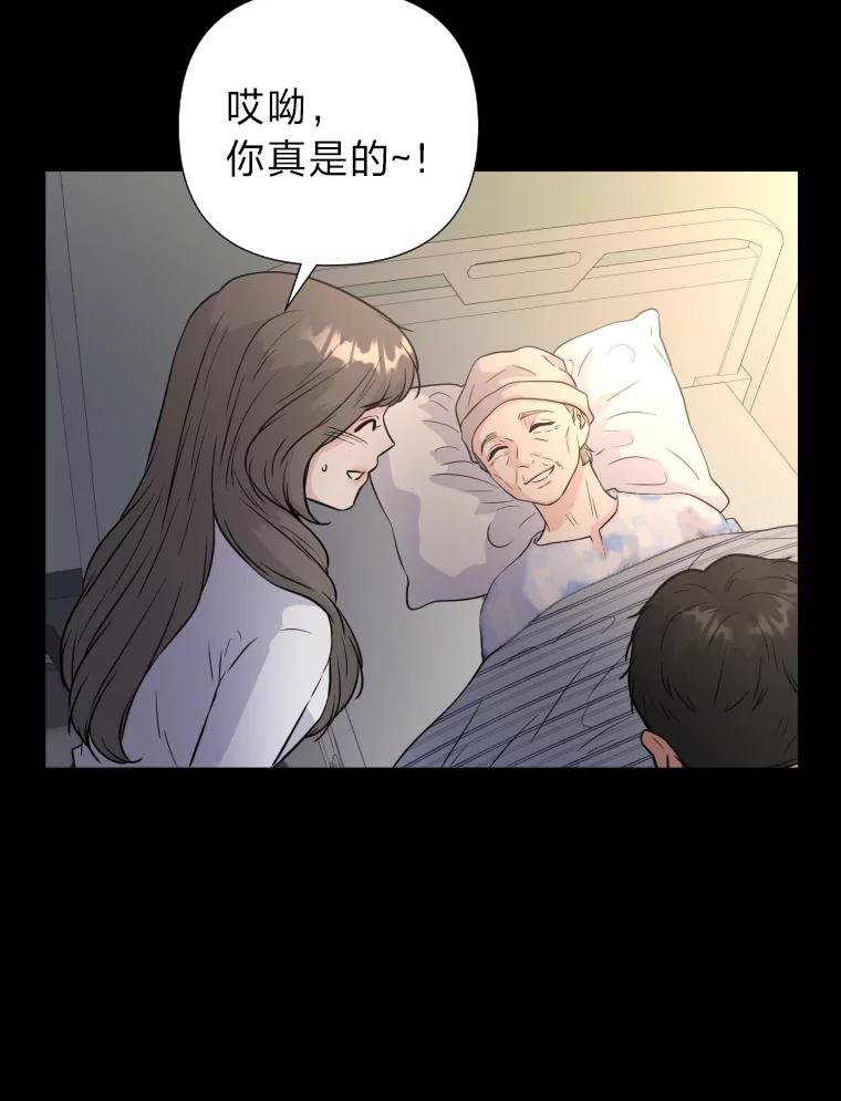 《金牌设计师》34.疗养院的核心 第78页