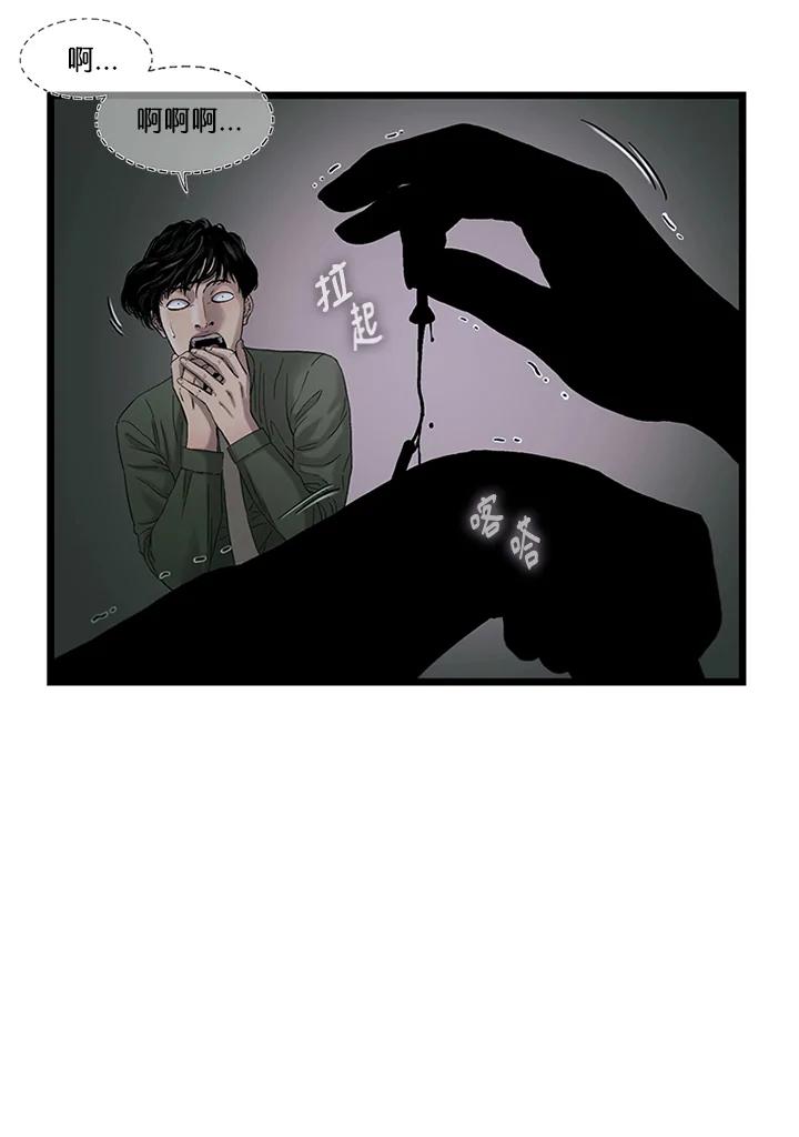 《拯救萝伦丝》第34话 第38页