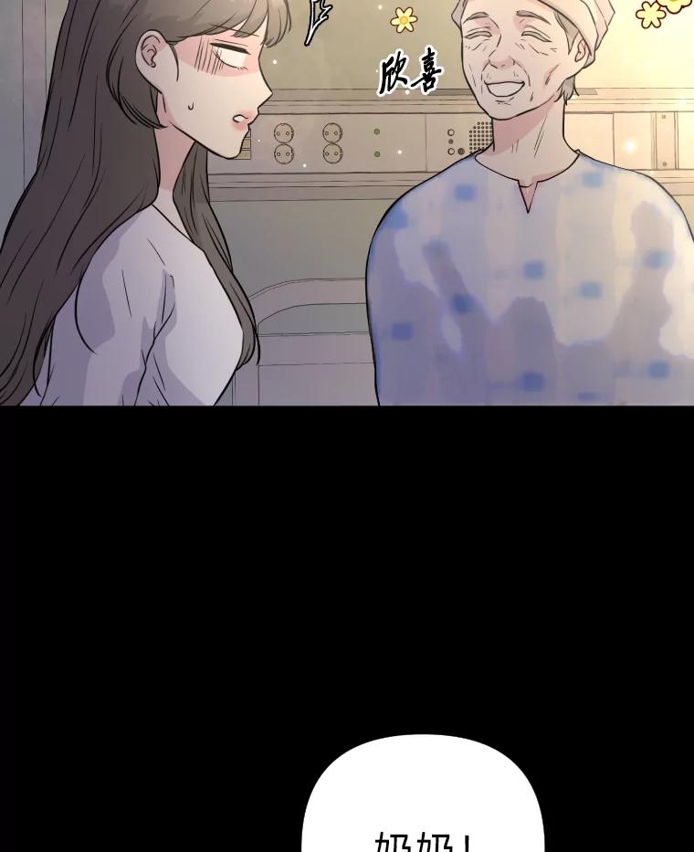 《金牌设计师》34.疗养院的核心 第55页