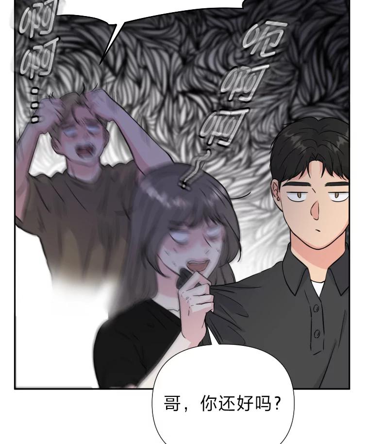 《金牌设计师》34.疗养院的核心 第27页