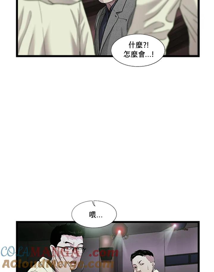 《拯救萝伦丝》第34话 第49页