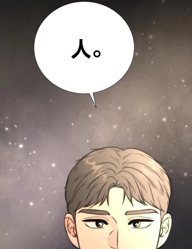 《金牌设计师》34.疗养院的核心 第83页
