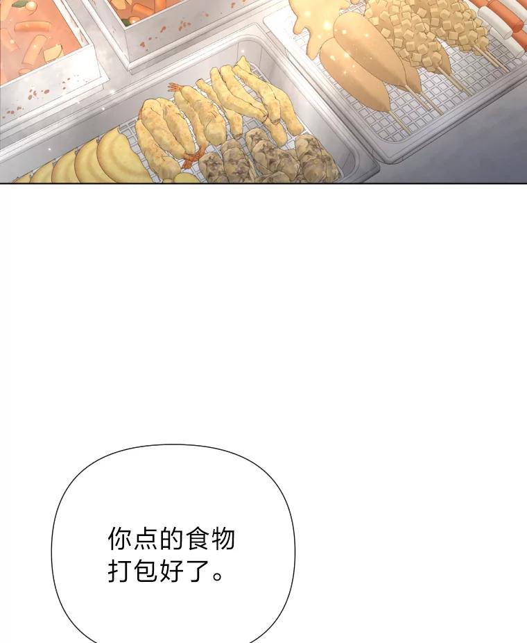 《金牌设计师》34.疗养院的核心 第2页
