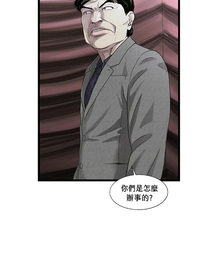 《拯救萝伦丝》第34话 第51页