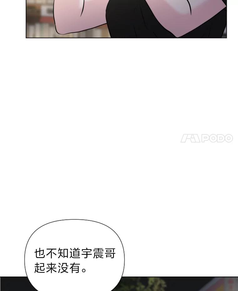 《金牌设计师》34.疗养院的核心 第4页
