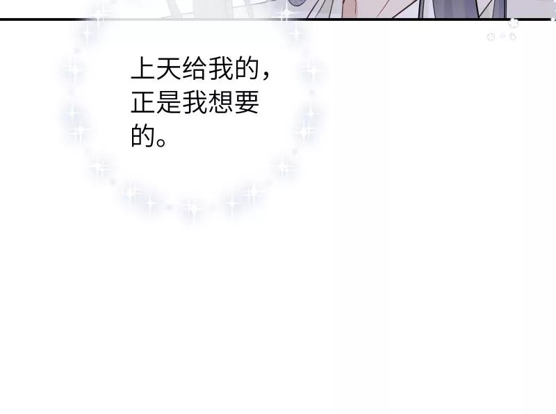 《镜花殇》[第35话] 爱上朋友的女人 第30页