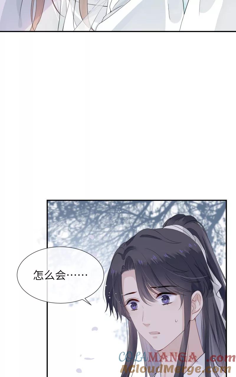 《镜花殇》[第35话] 爱上朋友的女人 第37页