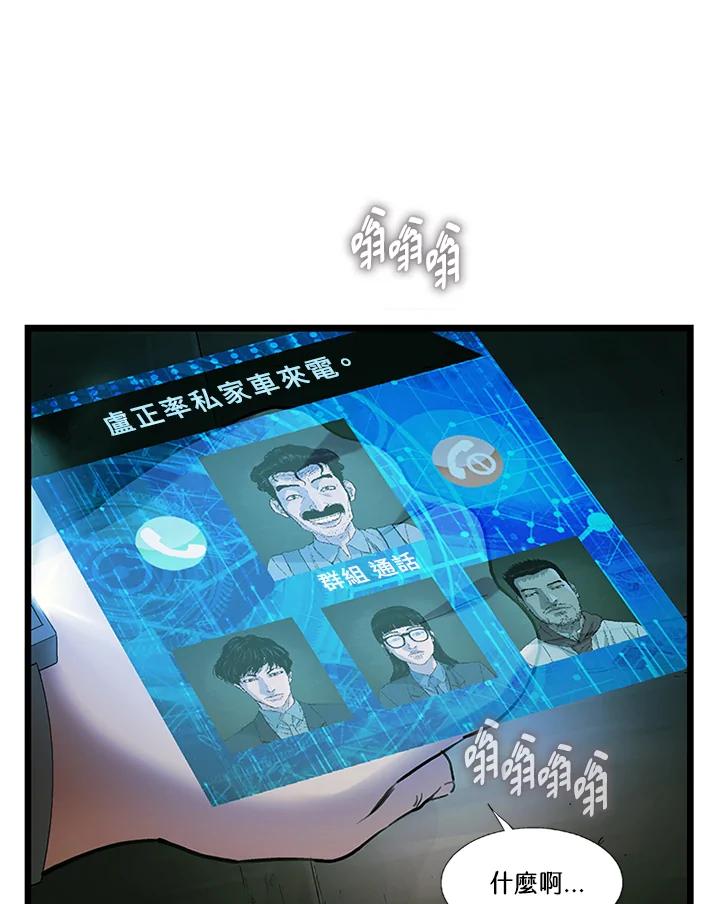 《拯救萝伦丝》第34话 第68页