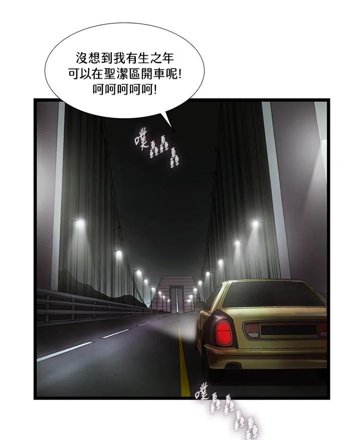 《拯救萝伦丝》第34话 第74页