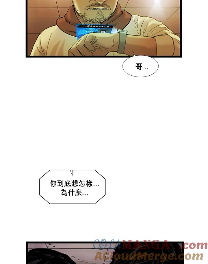 《拯救萝伦丝》第34话 第91页
