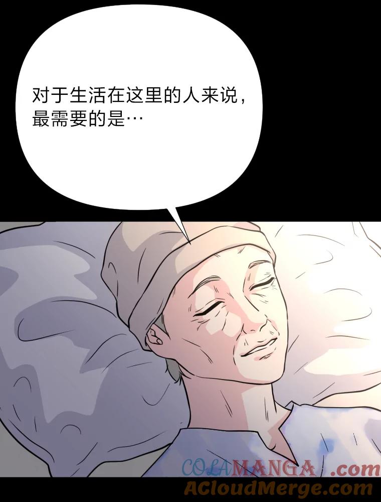 《金牌设计师》34.疗养院的核心 第81页