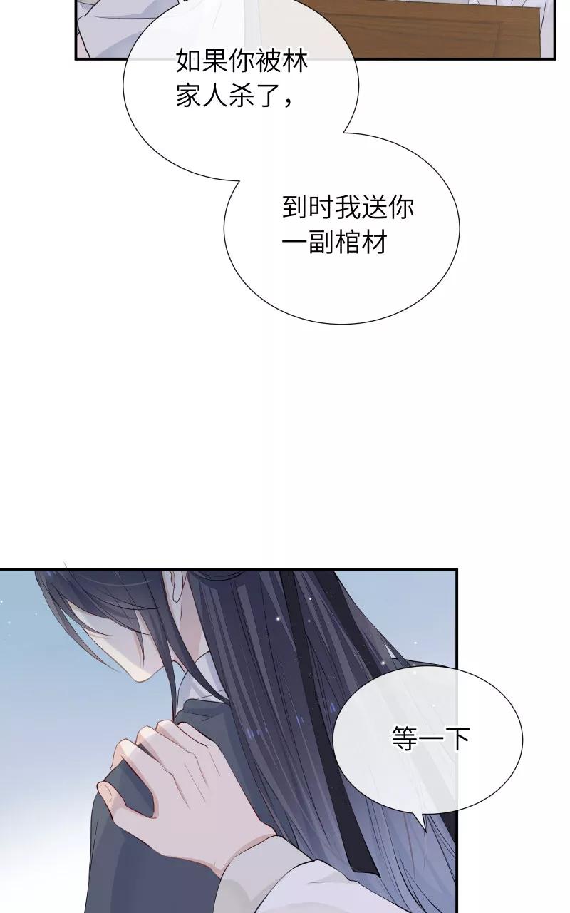 《镜花殇》[第35话] 爱上朋友的女人 第11页