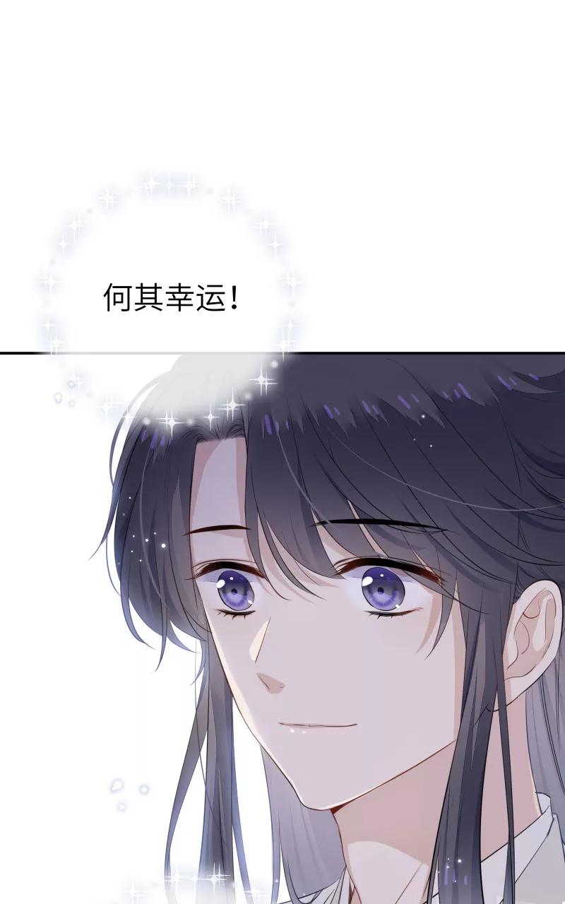 《镜花殇》[第35话] 爱上朋友的女人 第29页