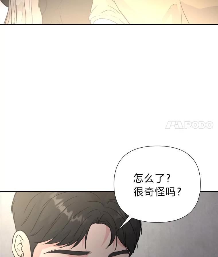 《金牌设计师》34.疗养院的核心 第43页