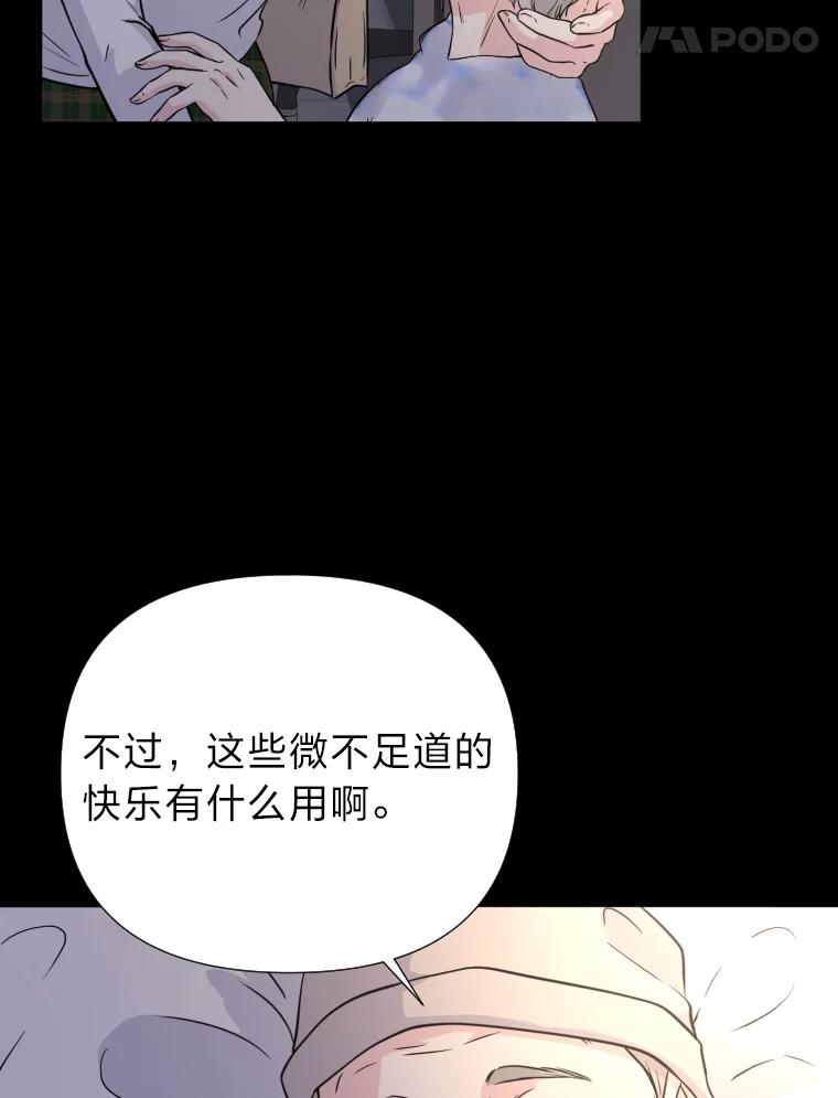 《金牌设计师》34.疗养院的核心 第76页