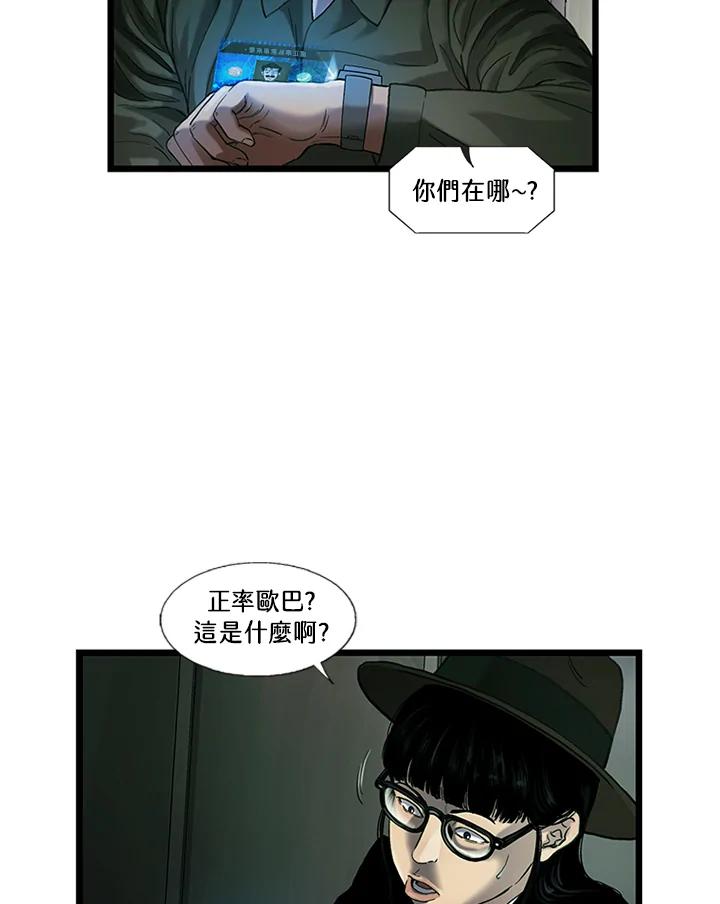 《拯救萝伦丝》第34话 第71页