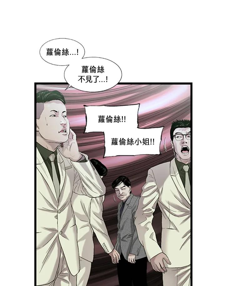 《拯救萝伦丝》第34话 第47页
