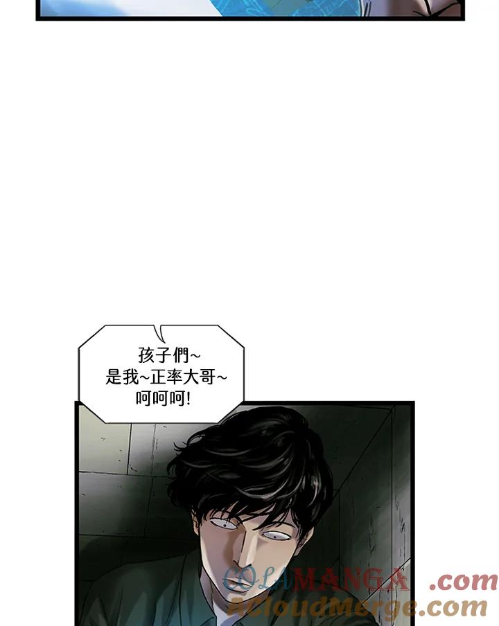 《拯救萝伦丝》第34话 第70页