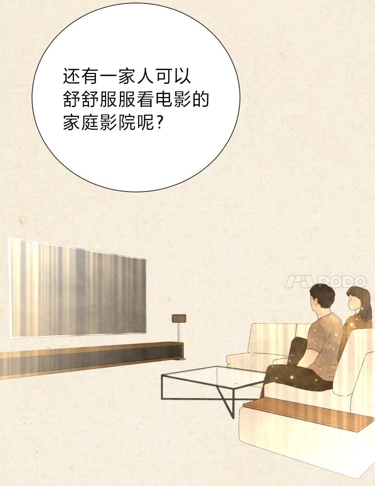 《金牌设计师》34.疗养院的核心 第99页
