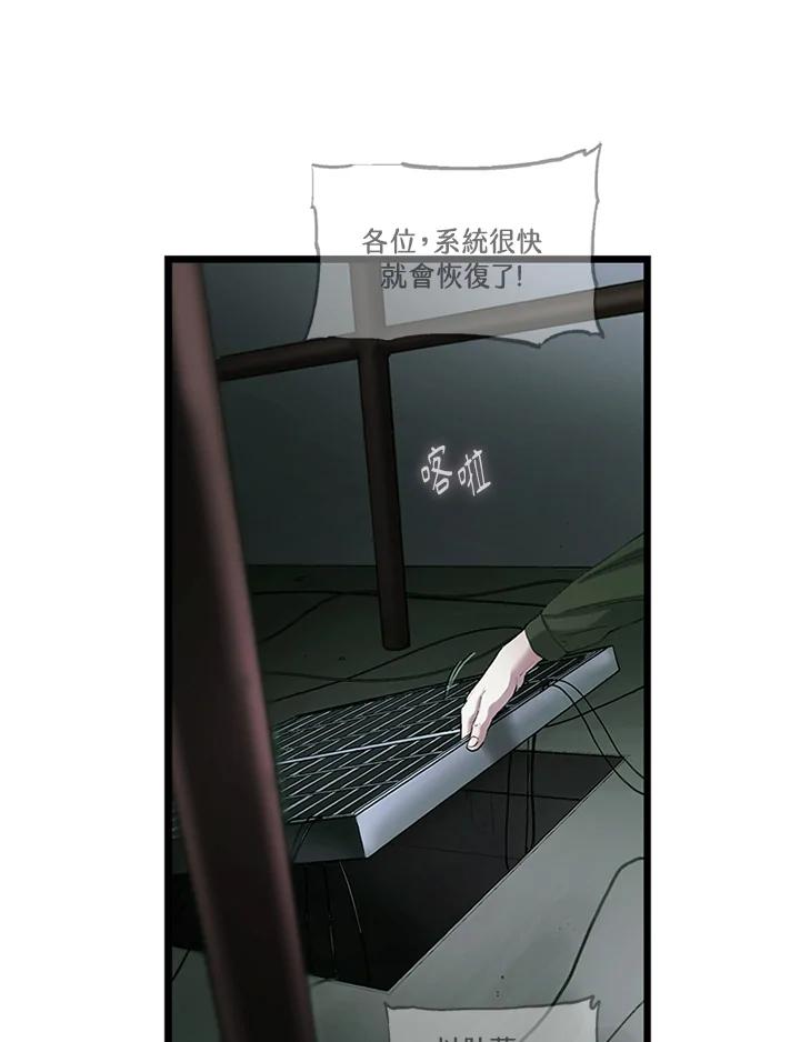 《拯救萝伦丝》第34话 第27页