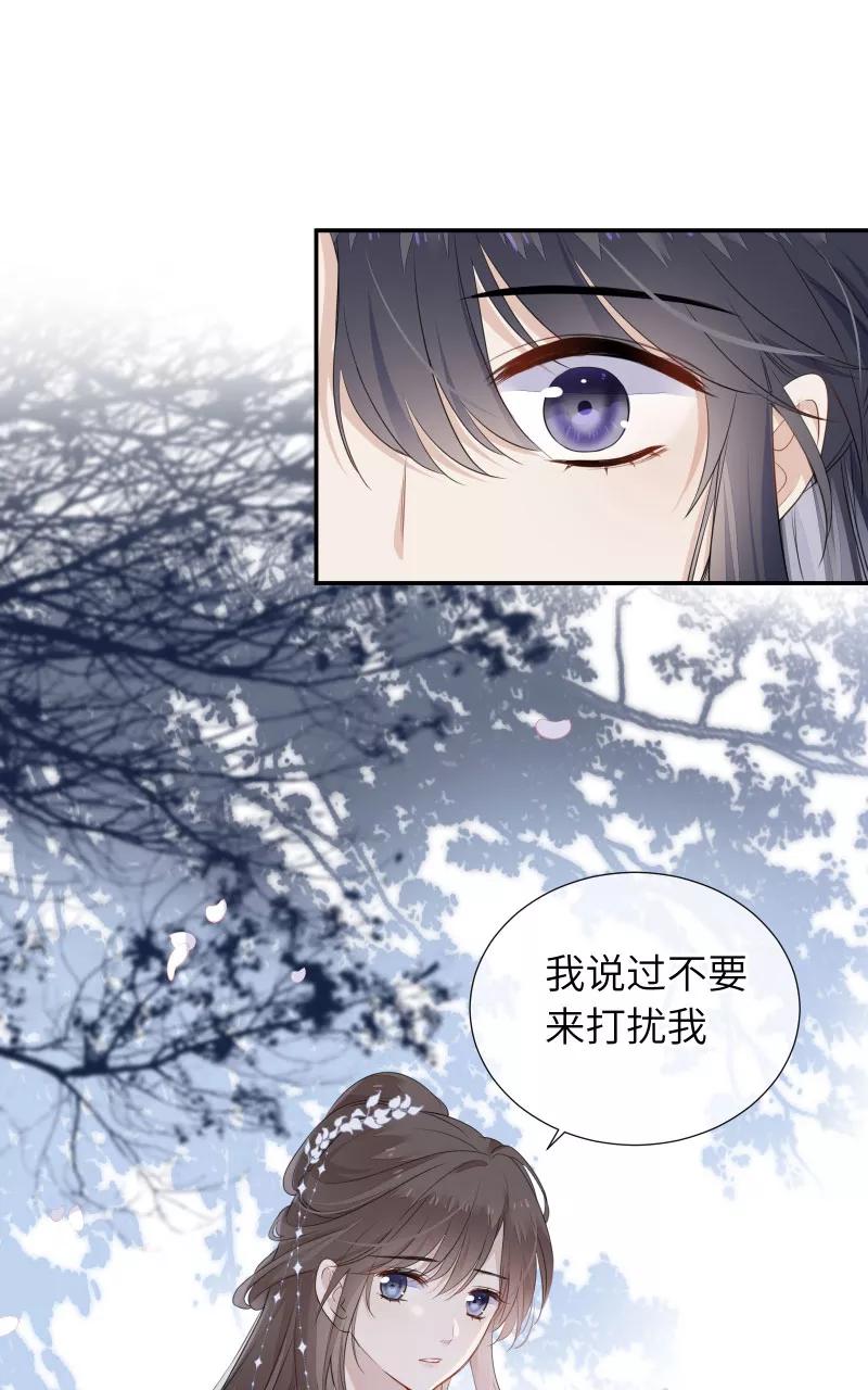 《镜花殇》[第35话] 爱上朋友的女人 第24页