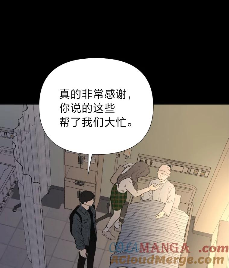 《金牌设计师》34.疗养院的核心 第73页