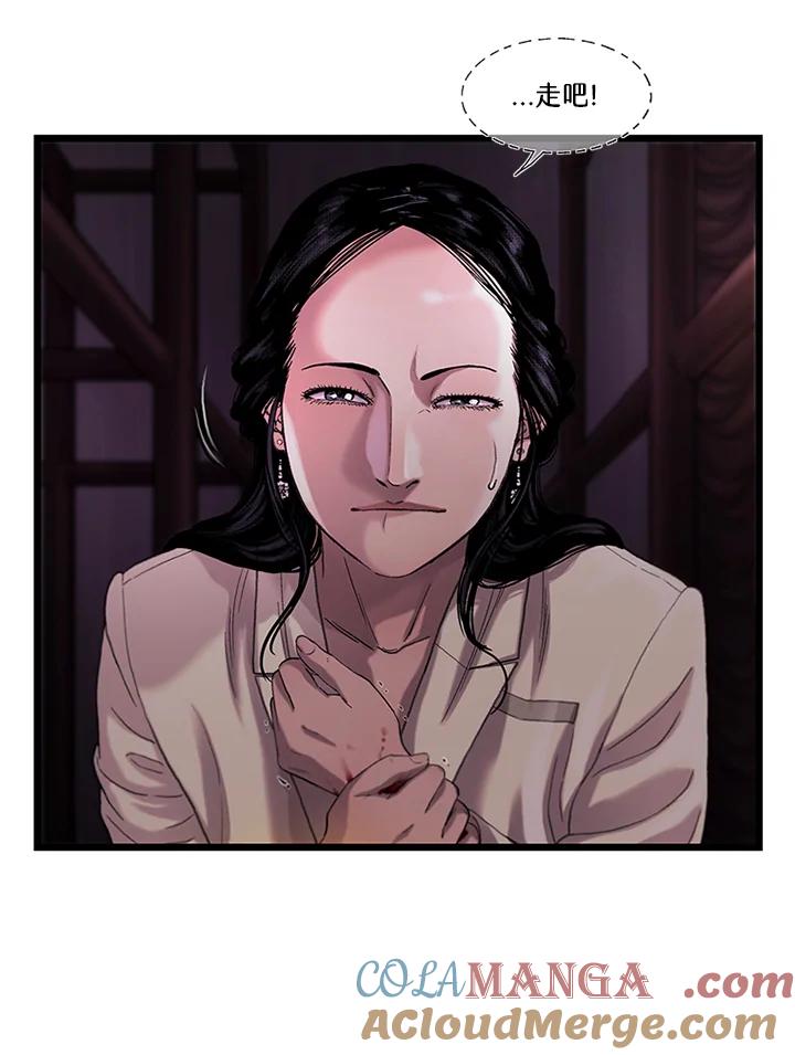 《拯救萝伦丝》第34话 第40页