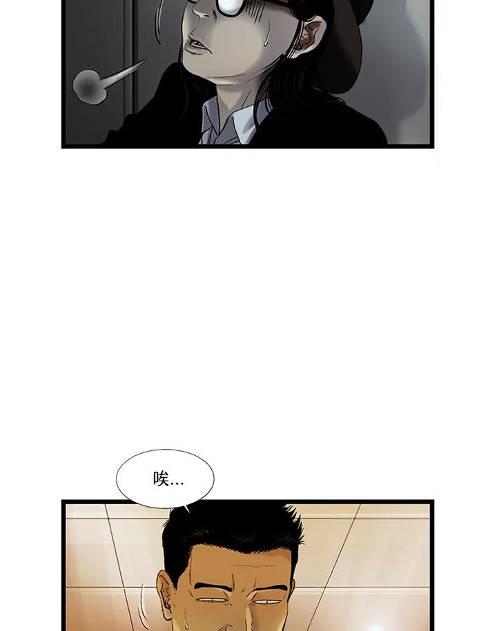 《拯救萝伦丝》第34话 第90页